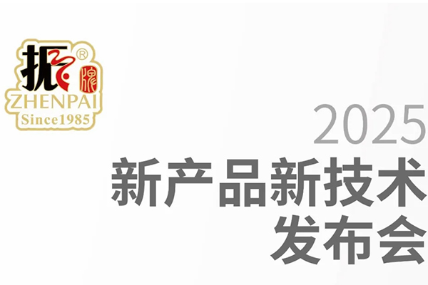 聚焦肉制品質(zhì)構(gòu)解決方案，助力肉制品未來(lái)新篇章