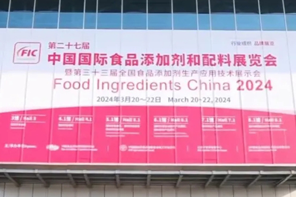 振牌，精彩亮相上海FIC2024