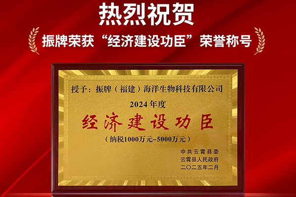 載譽(yù)前行，共繪漳州經(jīng)濟(jì)新藍(lán)圖