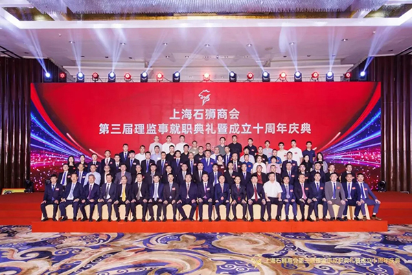 振牌董事長王振華先生榮任上海石獅商會(huì)常務(wù)副會(huì)長